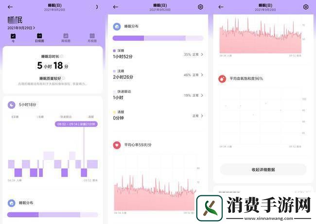 小米运动健康睡眠跟踪设置方法详解