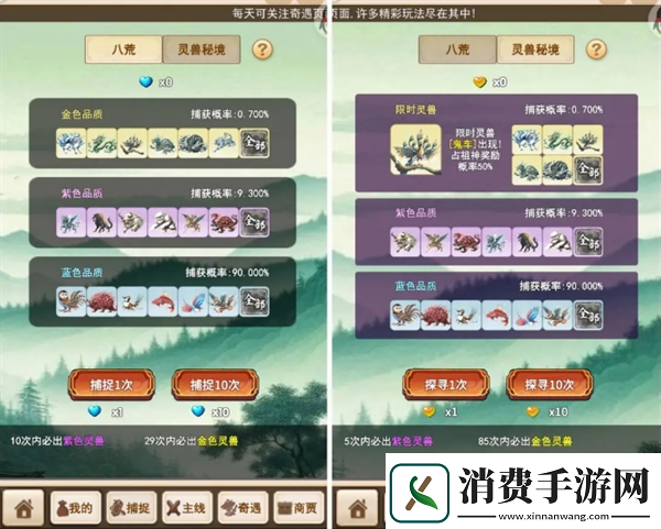 洪荒大师系统新手神兽怎么培养