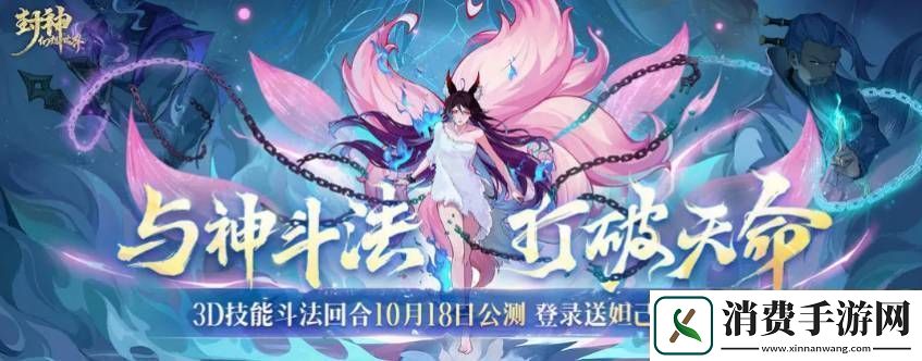 封神幻想世界神秘宝箱奇遇任务如何通关封神幻想世界神秘宝箱奇遇任务通关打法分享