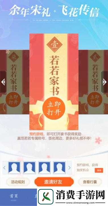 庆余年手游若若老铁称号获取兑换码大公开