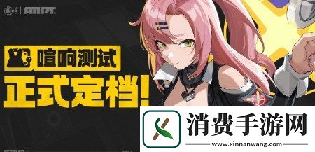 绝区零三测什么时候开启