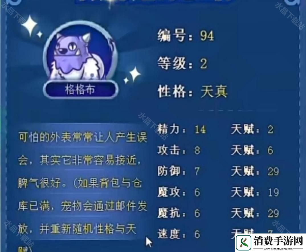 洛克王国格格布在哪里捕捉
