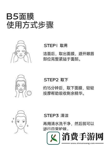 面膜使用方法