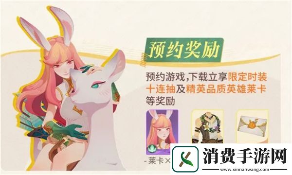 剑与远征启程公测福利一览