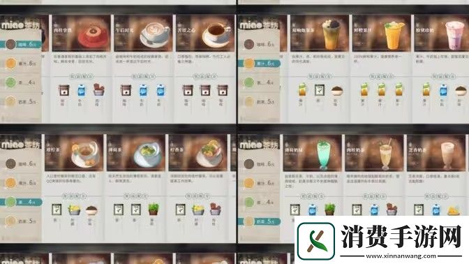 归龙潮饮品配方大全