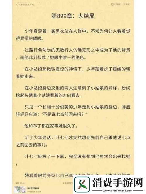 闺女