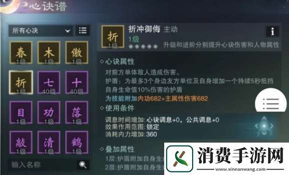 梦江湖心决暴击提升攻略全解析