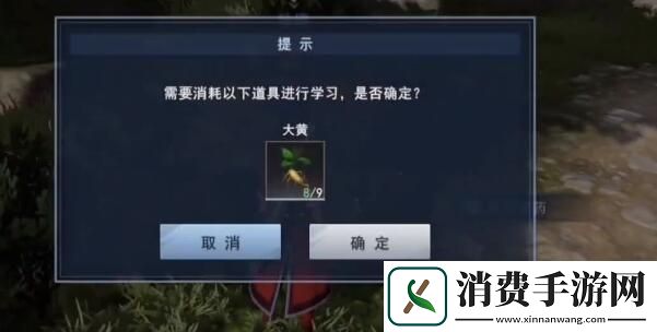 不良人3校尉求药怎么做