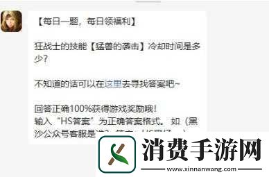 黑色沙漠手游