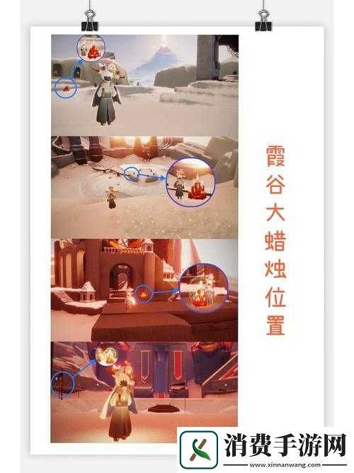 光遇小王子季霞谷季节全新蜡烛位置详解与攻略大全