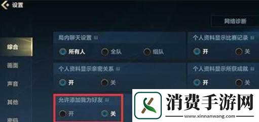 英雄联盟手游加不了好友