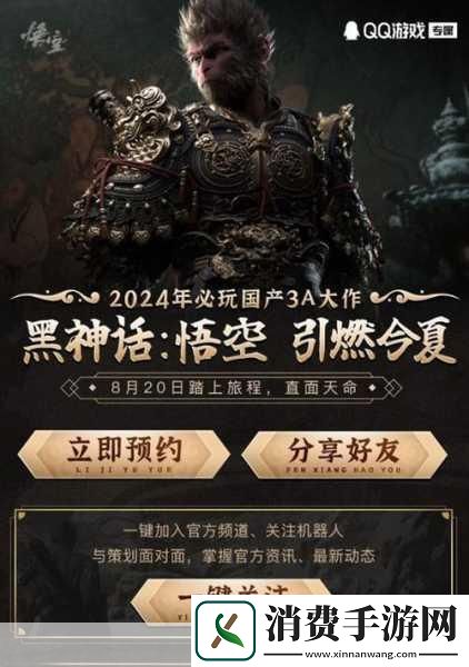 对于无数西游迷和动作游戏爱好者而言