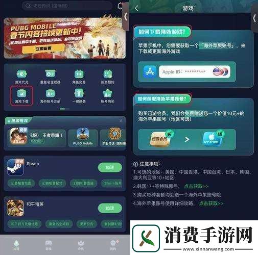 王者荣耀国际服进不去怎么办