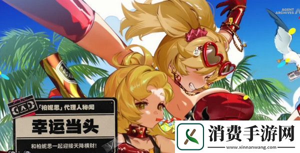 绝区零1.2前瞻活动内容说明