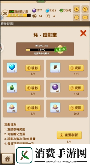 洪荒大师系统新手神兽怎么培养