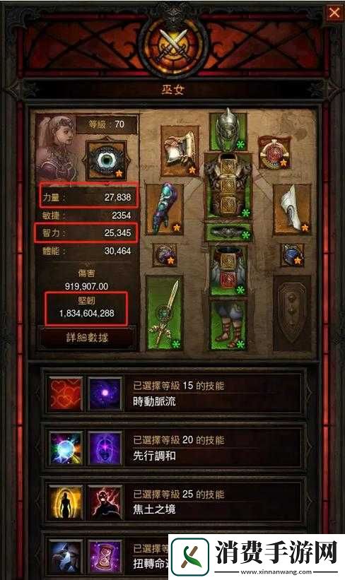 暗黑破坏神