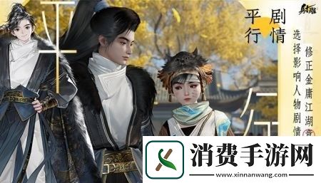 射雕手游隐藏技能怎么得