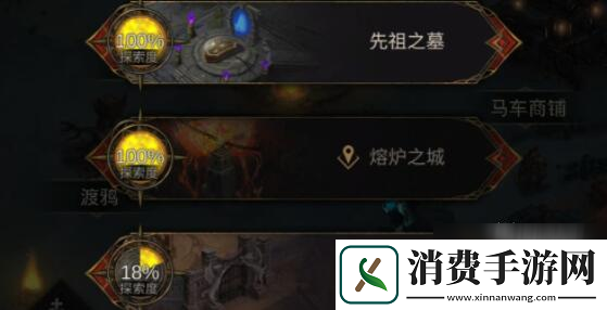 地下城堡3