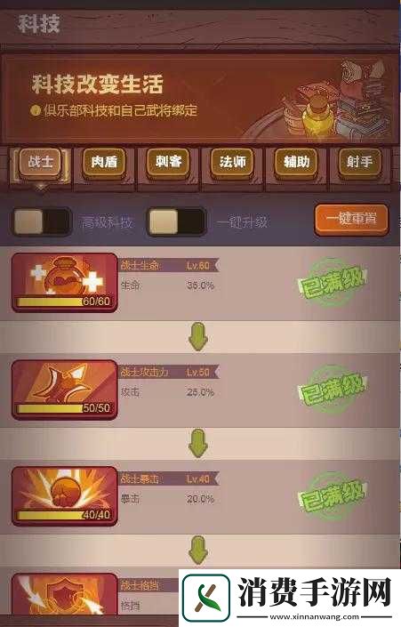 咸鱼之王刺客科技加点攻略