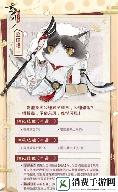 忘川风华录名士猫技能全集