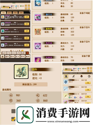 洪荒大师系统新手神兽怎么培养