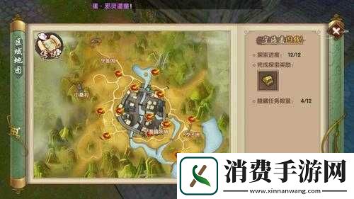 幻想仙缘