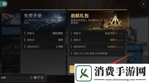 EVE手游公测怎么氪金值