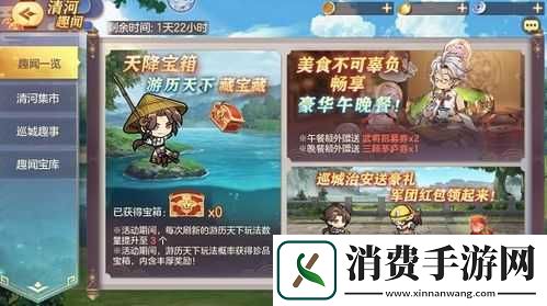 国志幻想大陆清河酒楼