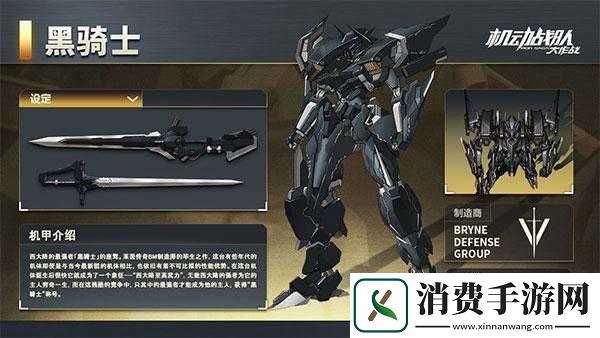 即将登场黑骑士套装主武器揭秘