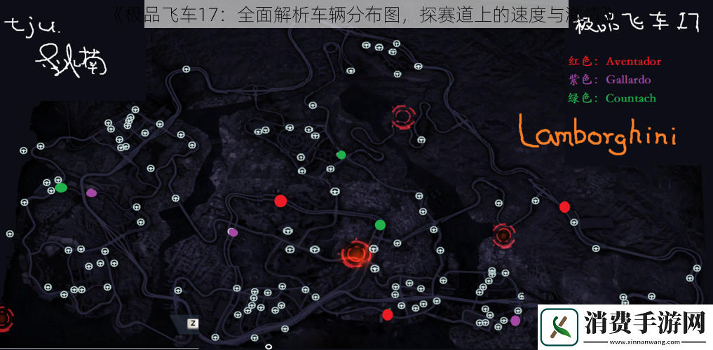 极品飞车17