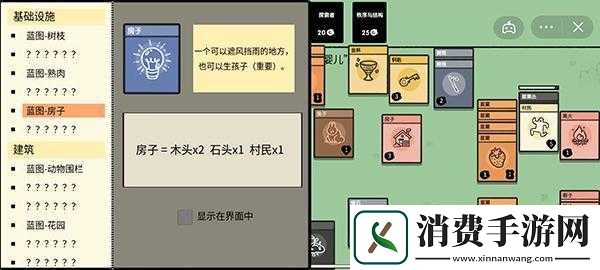 堆叠大陆房子蓝图获取攻略