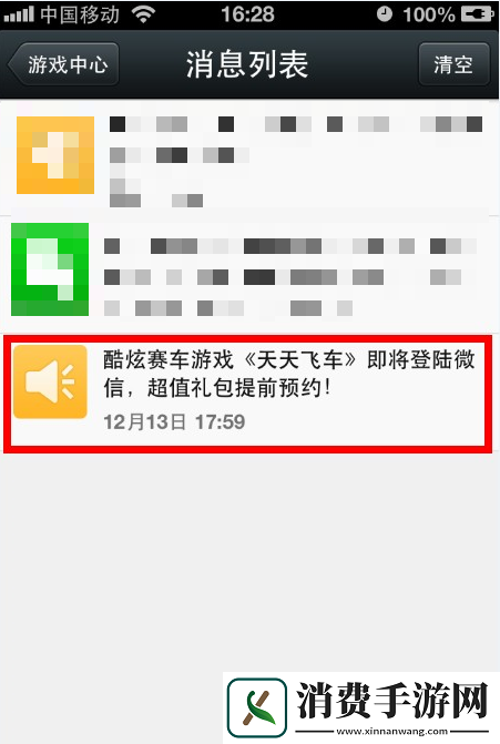 天天飞车微信礼包领取全指南