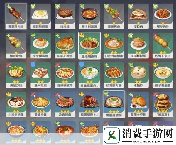 原神探秘月亮派食谱获取方法