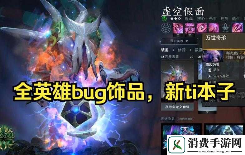dota6.73a