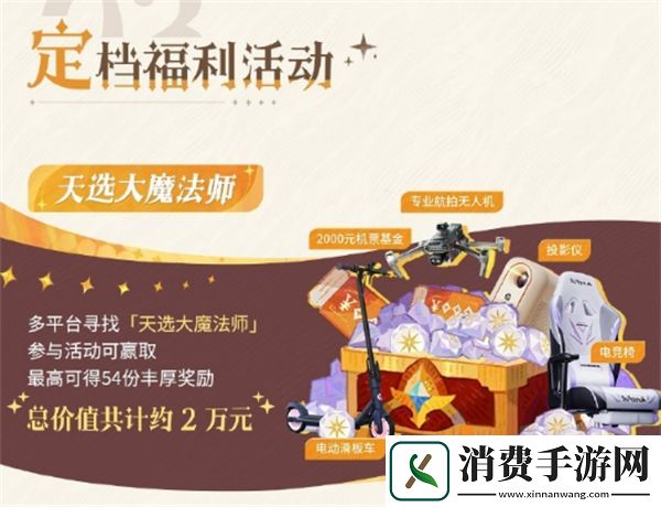 剑与远征启程公测福利一览