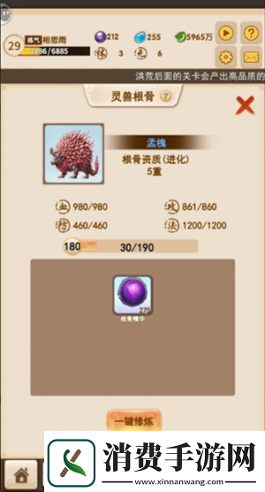 洪荒大师系统新手神兽怎么培养