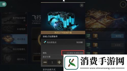 EVE手游公测怎么氪金值