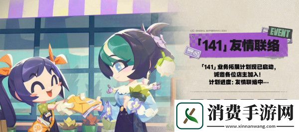 绝区零1.2前瞻活动内容说明