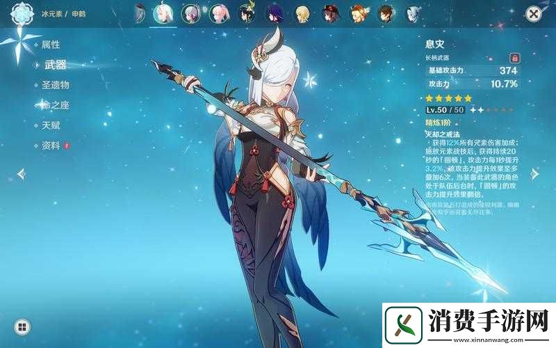 申鹤之选