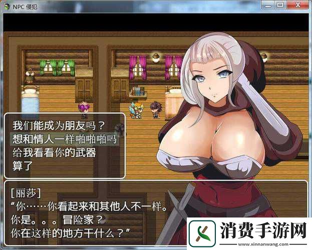 可以随便侵犯NPC界面怎么退出