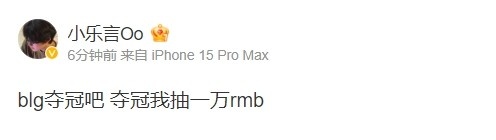 一言为定！小乐言立Flag