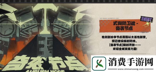 绝区零1.2前瞻活动内容说明