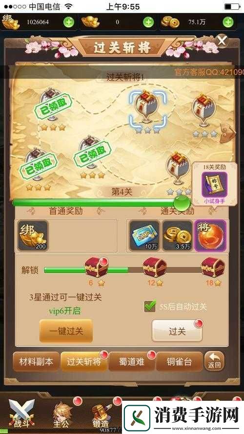 云顶之弈无法触碰任务攻略