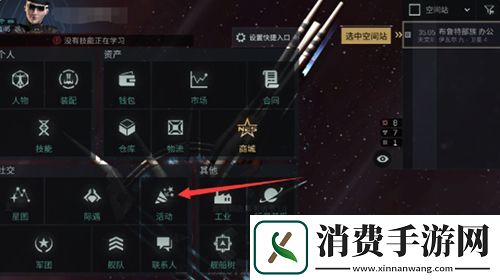 EVE手游公测怎么氪金值