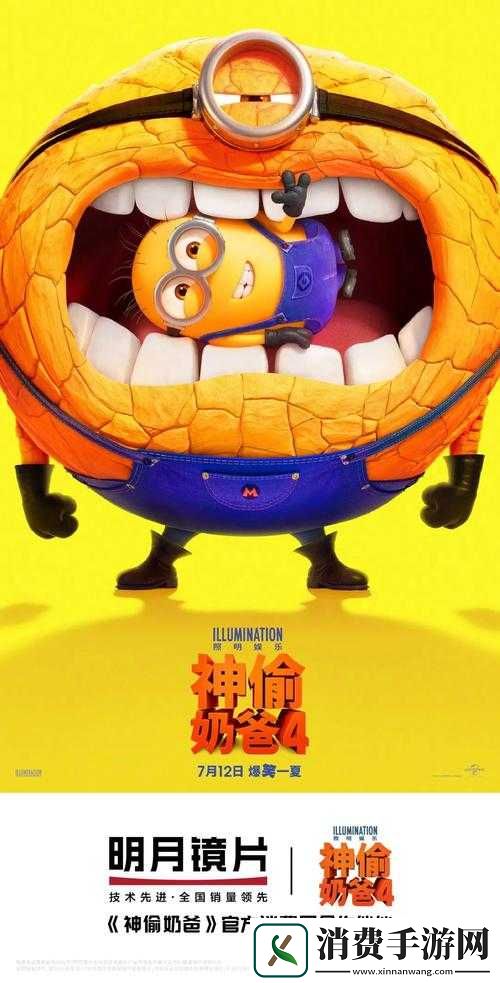小黄人免费解锁版