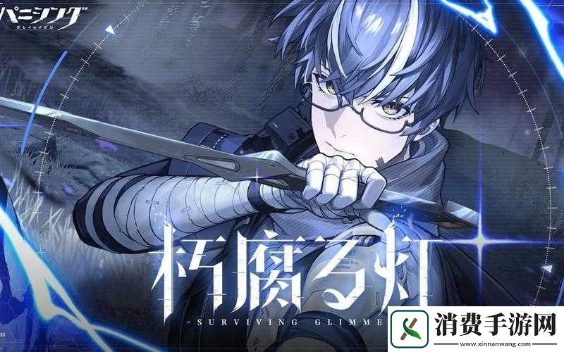 战双帕弥什枯朽为灯密码是多少