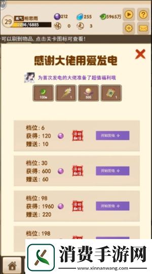 洪荒大师系统新手神兽怎么培养