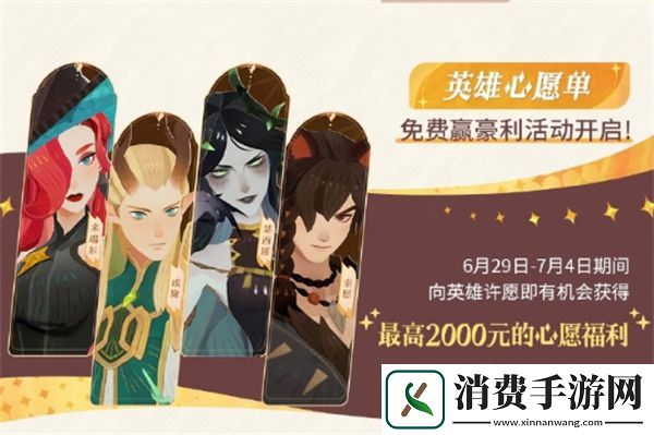 剑与远征启程公测福利一览