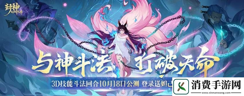 封神幻想世界助人为乐奇遇任务怎么玩封神幻想世界助人为乐奇遇任务玩法攻略一览
