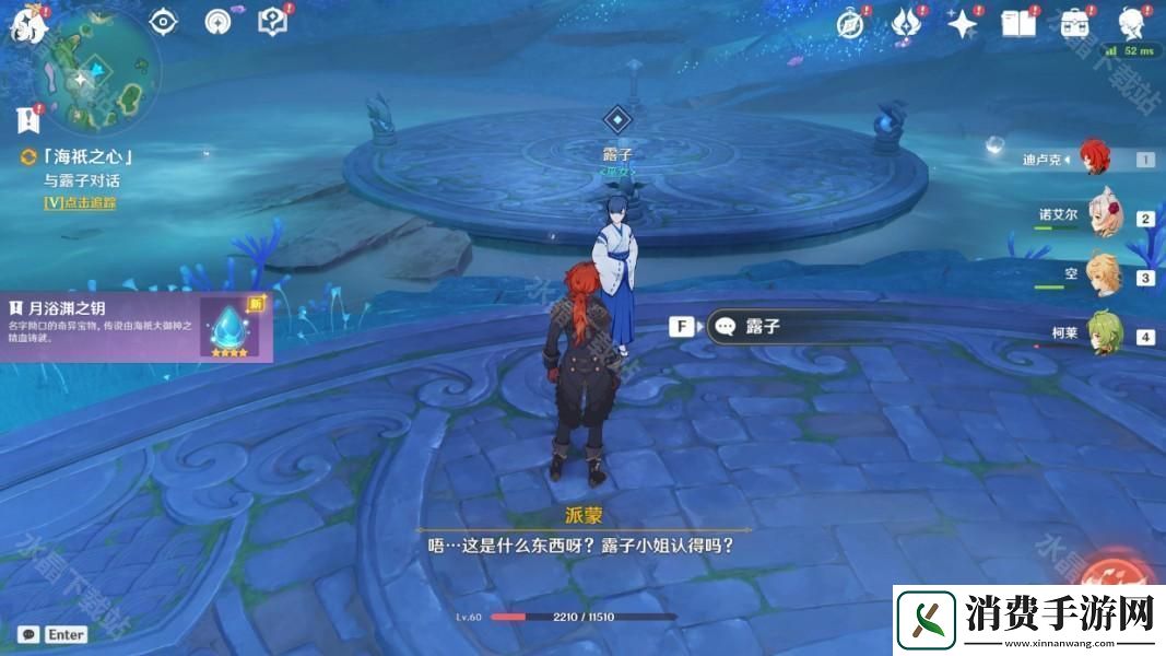 原神月浴之渊海祇之心怎么完成